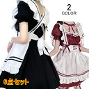 メイド服 メイド 服 6点セット コスプレ 可愛い 女の子 レディース メンズ 半袖 ロリータ ワンピース リボン 黒 ピンク ハロウィン 衣装 大きいサイズ 定番 S-5XL 男性ウケ かわいい 洋服 クラシカル ゴスロリ aaa