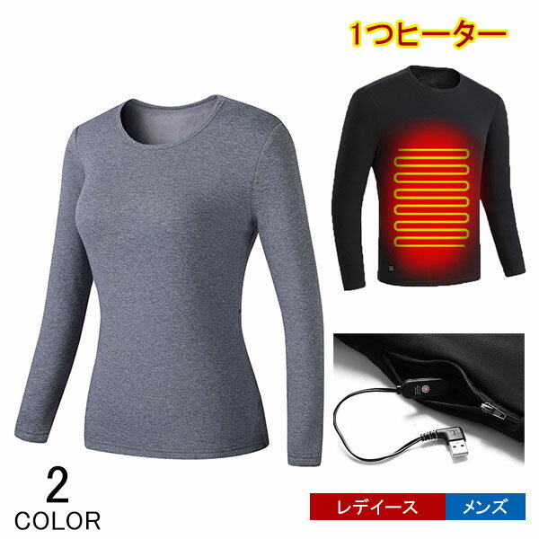 電熱パーカー 電熱セーター メンス レディース ヒーター付き ニット 水洗い カジュアル 防寒 トップス USB 加熱 ヒーター1枚内蔵 バッテリー給電 3段温...