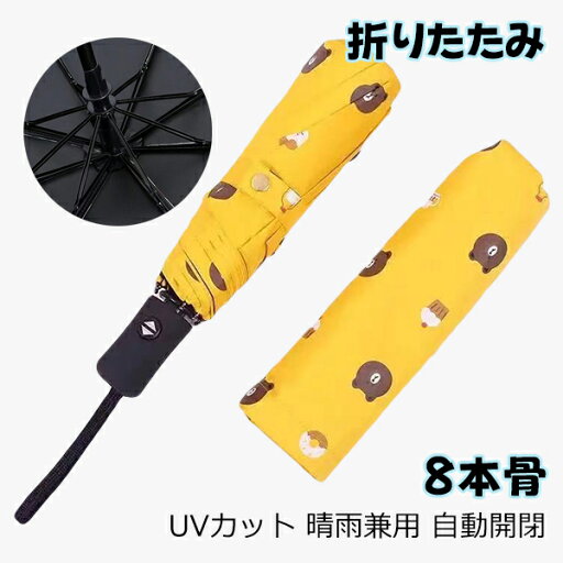 折りたたみ傘 日傘 8本骨 UVカット 漫画 自動開閉 軽量 折りたたみ ポータブル メンズ レディース 男女兼用 ワンタッチ 折れにくい 濡れない 晴雨兼用 遮光 遮熱 ビジネス 通勤 耐風 撥水 プレゼントギフト aaa 折りたたみ傘 日傘 8本骨 UVカット 漫画 自動開閉 軽量 折りたたみ ポータブル メンズ レディース 男女兼用 ワンタッチ 折れにくい 濡れない 晴雨兼用 遮光 遮熱 ビジネス 通勤 耐風 撥水 プレゼントギフト aaa