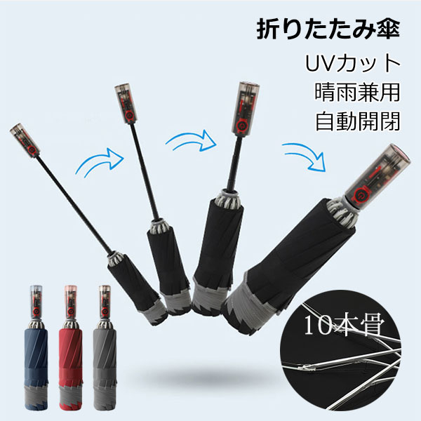 折りたたみ傘 日傘 10本骨 UVカット 自動開閉 軽量 大きい 折りたたみ ポータブル メンズ レディース 男女兼用 ワンタッチ 折れにくい 濡れない 晴雨兼用 遮光 遮熱 ビジネス 通勤 耐風 撥水 プレゼントギフト アイスクリーム色 aaa