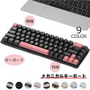メカニカルキーボード 精確 有線 青軸 キーボード 68鍵 メンズ レディース 傾斜 角度調節 打鍵音 安定感 鍵盤 PC用 高速 事務所 学習机 勉強机 68キー配列 Type-C USB有線 aaa(2)