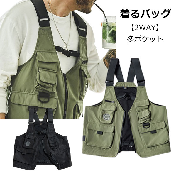 ヘルメットバッグ 着るバッグ ハンティングベスト メンズ 春 夏 おしゃれ 綿 ベスト 重ね着 多ポケット ベストバッグ 登山 釣り 作業着 ワークベスト タックルベスト フィッシングベスト アウトドア 無地 aaa