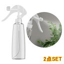 スプレーボトル アルコール対応 200ml 2本セット 空ボトル 詰替ボトル 容器 スプレー容器 携帯ボトル スリム 旅行 持ち運びに便利 霧吹き 噴霧器 透明 防塵 漏れ防止 詰め替え容器 化粧水 加湿aaa