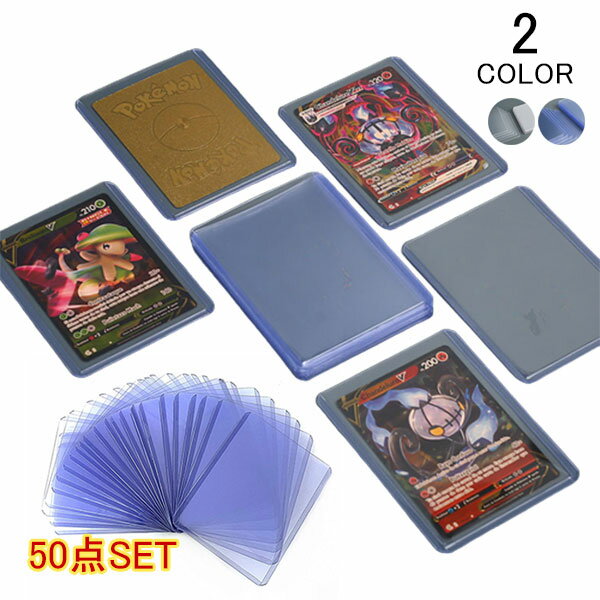 スリーブ カードスリーブ 50枚入 カードカバー TCG ザラスリ トレーディングカード 保護 カバー 遊戯王カード ポケモンカード マジック ザ ギャザリングカードスリーブ ワンピースカード aaa