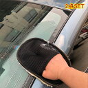 洗車 2個セット アクリル ムートン グローブ おすすめ 便利 洗車グッズ 手洗い 洗車用品 外装 道具 シャンプー 手洗いに最適 泡立ち お手入れ 自動車 バ...