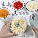 みじん切り器 ふたも洗える 5枚刃 大容量 500ml 1000ml トライタン スライサー みじん切り 手動 フードプロセッサー みじん切り器 フードチョッパー みじん切りカッター 時短調理 簡単調理 エコ aaa