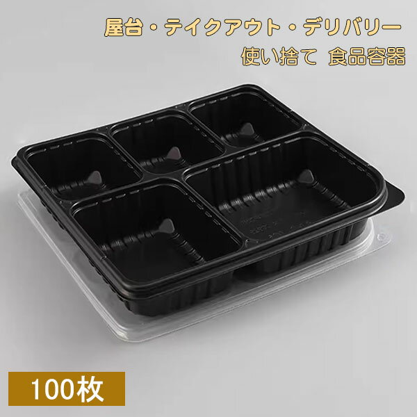 屋台 テイクアウト デリバリー 100個 使い捨て 1100ml~1500ml 弁当箱 弁当容器 業務用 まとめ買い アウトドア レジャー BBQ 食品容器 休憩 休憩室 休憩所 備品 アメニティ 無地 コップ 使いきり食器 aaa