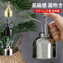 霧吹き スプレー ガーデニング 観葉植物 園芸 お掃除 おしゃれ かわいい 高級感 インテリア 雑貨 花 植物 鉢植え プレゼント じょうろ 水やり 散水 ミス...