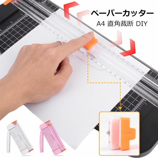 Rakuten - ペーパーカッター 最大12枚裁断 直角裁断サポート 定規付き 裁断機 ペーパートリマー A3 A4 A5 横対応 文房具 コピー用紙 厚紙 名刺 写真 ラミネートフィルム 表紙 シンプル オフィス 業務 DIY 簡単 カード裁断