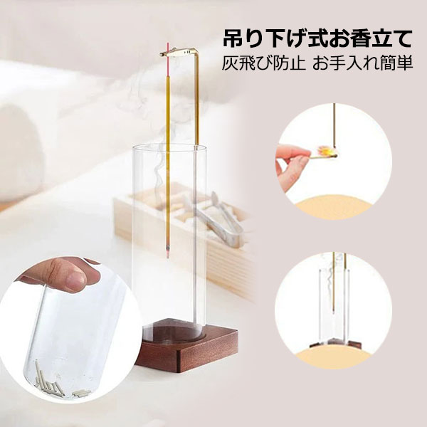 Rakuten - お香立て 吊り下げ おしゃれ ガラス 香炉 お香たて インセンスホルダー 灰飛び防止 お手入れ簡単 インテリア 癒し アロマ 線香立て 贈り物