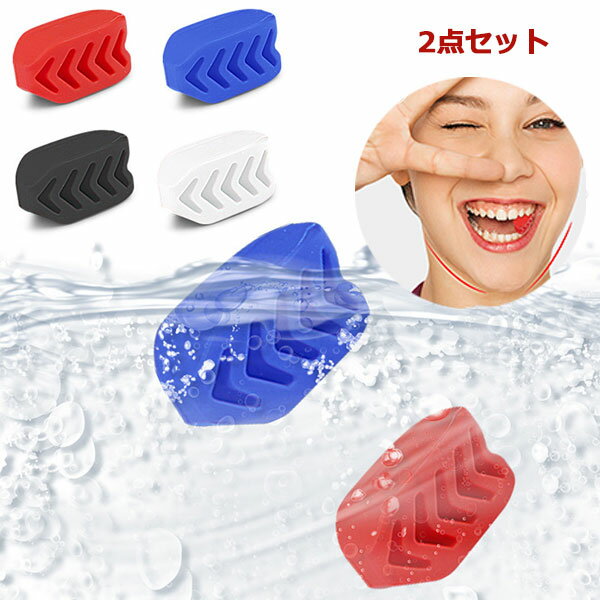 咬筋トレーナー 2点セット 小顔ガム 噛むだけ小顔 ガム 笑顔の練習 下顎咬筋ボール シリコン製 スポーツ フィットネス 顔の筋肉 鍛えます 咀嚼 下顎 顔面 ...