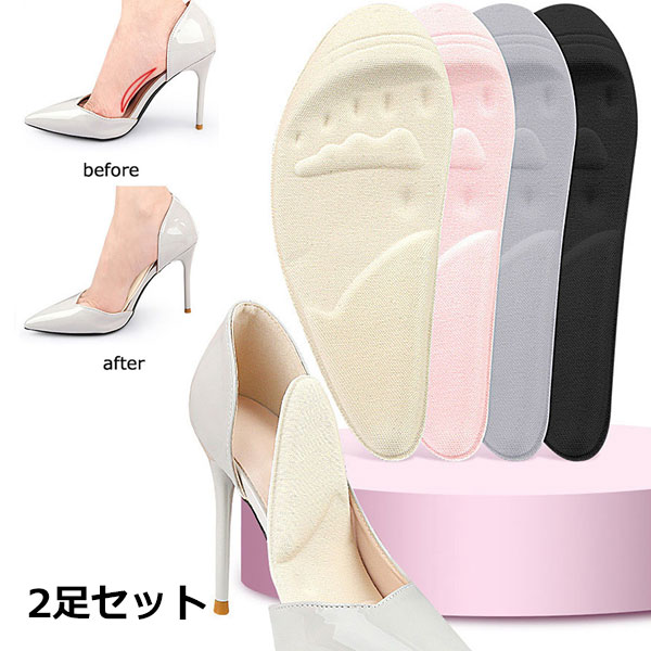 ハイヒール インソール 2足セット 偏平足予防 矯正 靴ズレ防止 通気性抜群 姿勢調整 中敷 中敷き ジェルクッション 低反発 衝撃 吸収 3Dデザイン マッサージ効果 痛くない 痛み解消 疲れない ウォーキング メール便