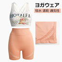 ヨガウエア レディース トップス ヨガ スポーツウェア トレーニングウェア 下着 吸汗 速乾 通気性 インナー フィットネス ストレッチ ランニング インナー ...
