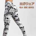 ヨガパンツ ヨガウェア レディース レギンス パンツ スポーツ スパッツ ロング トレンカレギンス フィットネス トレーニングパンツ ヨガ ジム サイクリング ...