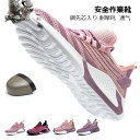 安全靴 作業靴 サンダル 滑らない 耐摩耗 通气 メンズ レディース おしゃれ かっこいい セフティーシューズ 紐なし 先芯入り 鋼先芯 つま先ガード 靴 歩き...