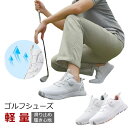 ゴルフシューズ メンズ レディース 履き心地 軽量 滑り止め ゴルフ golf スニーカー ジュニア シューズ 柔らか 耐久性 安定性 初心者 軽量エントリーモ...