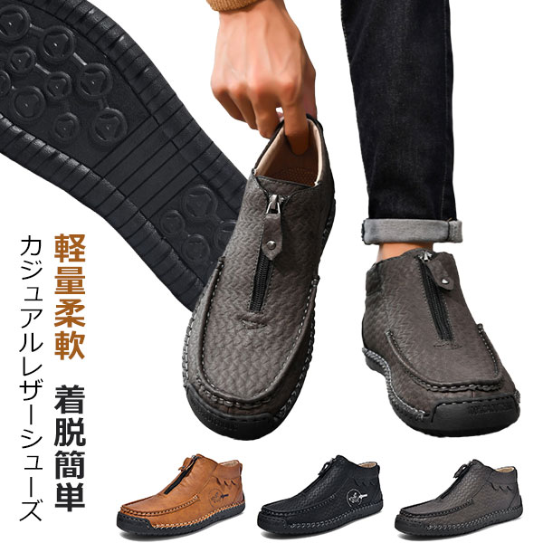 カジュアルレザーシューズ メンズ レザー シューズ ブーツ 靴 歩きやすい カジュアル 紳士靴 軽量柔軟 着脱簡単 フォーマル 痛くない 仕事 出張 営業 サラリーマン 結婚式 ロングノーズ スリッポン コンフォート おしゃれ