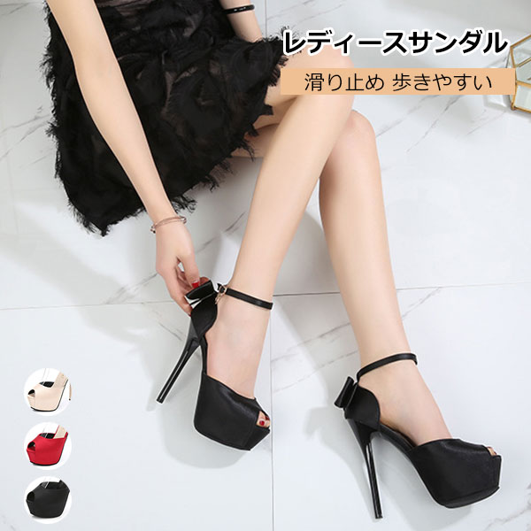 Rakuten - サンダル レディース 結婚式 ハイヒール ピンヒール 14CM 12CM オープントゥ 美脚 花嫁 フォーマル パーティー 靴 ヒール レディース 滑り止め 歩きやすい