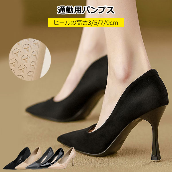 Rakuten - パンプス レディース 痛くない 走れる リクルートパンプス オフィス フォーマル シューズ 歩きやすい 幅広 太ヒール 合皮 通勤 春 夏 秋 冬 リクルートブラック 黒 軽い 冠婚葬祭 仕事 ビジネス
