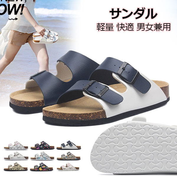 コルクサンダル メンズ レディース アーチサポート 外履き/室内 オフィス/ビジネス レザー 革 男女兼用 蒸れ防止 快適 軽量 シューズ カジュアル おしゃれ(4.0)