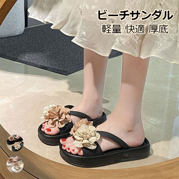 Rakuten - ビーチサンダル レディース サンダル 厚底サンダル 夏 滑り止め 外履き フラットソール ビーチサンダル おしゃれ 女性用 マルチコーデ