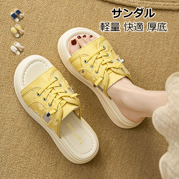 厚底 ミュールサンダル レディース 歩きやすい おしゃれ サンダル 夏 つっかけ デニムアパー プラットフォーム 5cmヒール 身長アップ レースアップ 外履き 美脚 大きいサイズ 幅広 日常 ビーチ 海