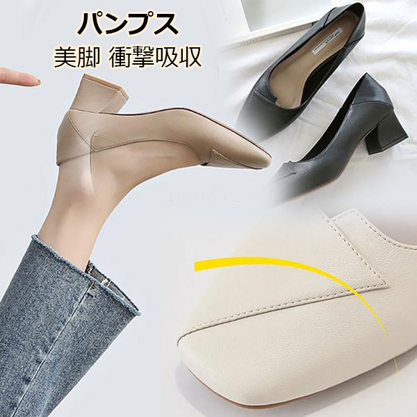 パンプス レディース 本革 足が疲れない靴 スニーカー パンプス レディース 歩きやすい ヒール コンフォートパンプス ランニング用本格派パンプス 柔らかい 通気性が良い 通勤 ビジネス 衝撃吸収 ふかふか 美脚 仕事用 suzumishop-10014092 Suzumi Online Shop 楽天市場店 パッケージ画像