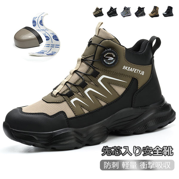 春と夏 通気性 安全靴 ハイカット ブーツ 撥水 メンズ レディース ...(4.0)