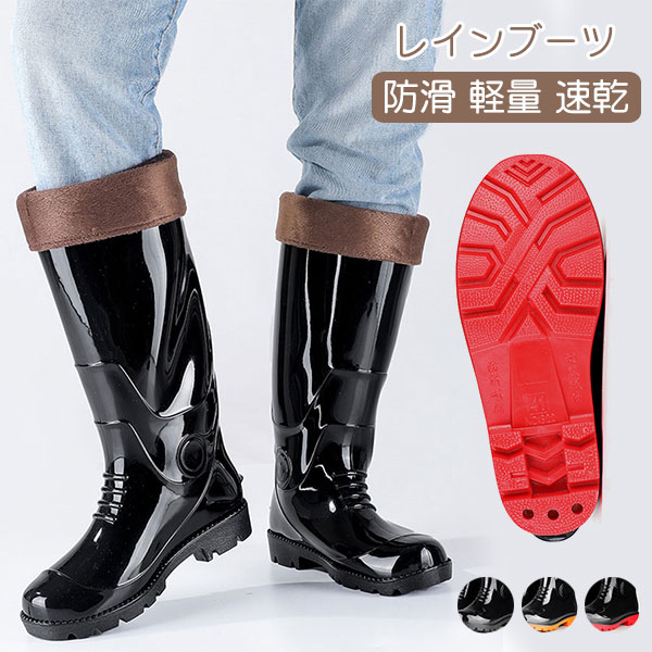 Rakuten - レインブーツ メンズ レディース レインシューズ 長靴 雨靴 防水ロングブーツ 防水 中丈 軽量 折りたためる 滑り止め 梅雨対策 園芸 釣り 晴雨兼用 通勤 通学 作業用 アウトドア 男女兼用