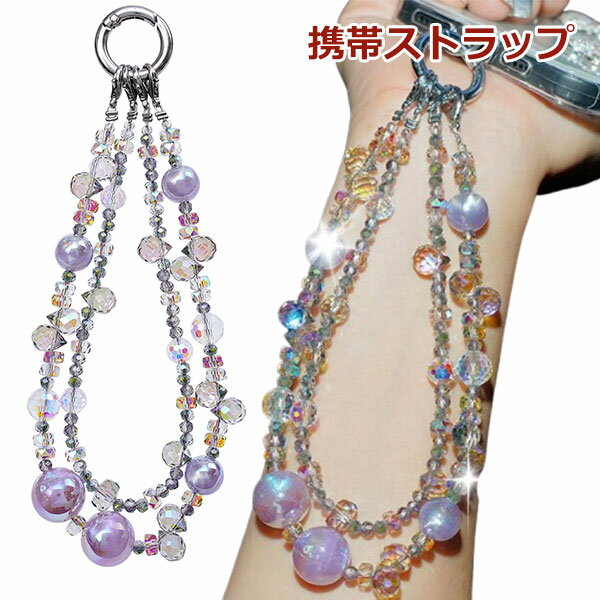Rakuten - 携帯ストラップ ハンドストラップ スマホストラップ ハンド ベルトタイプ HAND STRAP かわいい アクセサリ ストラップチャーム付き ストラップ チャーム パール スマホケース 人気 流行 トレンド おしゃれ デジカメ メール便