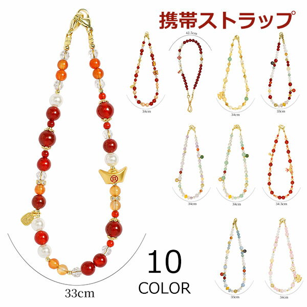 携帯ストラップ ハンドストラップ スマホストラップ ハンド ベルトタイプ HAND STRAP かわいい アクセサリ ストラップチャーム付き ストラップ チャーム パール スマホケース 人気 流行 トレンド おしゃれ デジカメ メール便