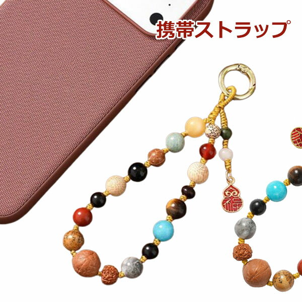 Rakuten - 携帯ストラップ ハンドストラップ スマホストラップ ハンド ベルトタイプ HAND STRAP かわいい アクセサリ ストラップチャーム付き ストラップ チャーム パール スマホケース 人気 流行 トレンド おしゃれ デジカメ メール便