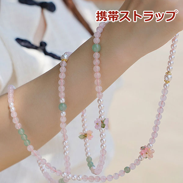 Rakuten - 携帯ストラップ ハンドストラップ スマホストラップ ハンド ベルトタイプ HAND STRAP かわいい アクセサリ ストラップチャーム付き ストラップ チャーム パール スマホケース 人気 流行 トレンド おしゃれ デジカメ メール便