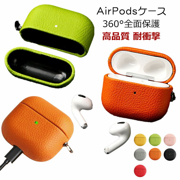 Rakuten - AirPods4 ケース AirPods 4 カバー PUレザー シンプル 保護カバー おすすめ おしゃれ Apple アイホン エアーポッズ 第4世代 2024モデル ワイヤレスイヤホン 傷防止 保護ケース Apple Air Pods 3 第3世代 保護 Apple Air Pods Pro 2 ケース Apple Air Pods 1/2 メール便