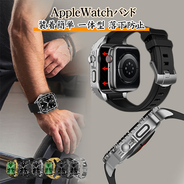 Rakuten - Apple Watch バンド ケース付き 一体型 アップルウォッチ 9/8/7 45mm SE2/6/5/4/SE 44mm対応 耐衝撃性 耐久性 ステンレス鋼 メタル ケース メンズ Watch 保護 カバー