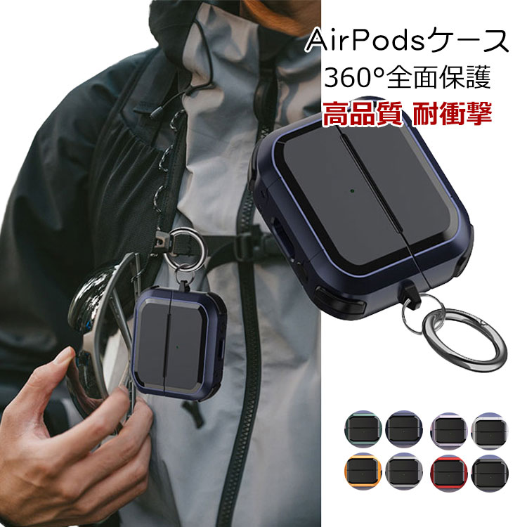 Rakuten - AirPods3 ケース AirPods 3 保護カバー リング付き 耐衝撃 おしゃれ おすすめ Apple アイホン エアーポッズ 第3世代 ワイヤレスイヤホン 傷防止 ケース ヘッドホン アップル 保護ケース カバー メール便