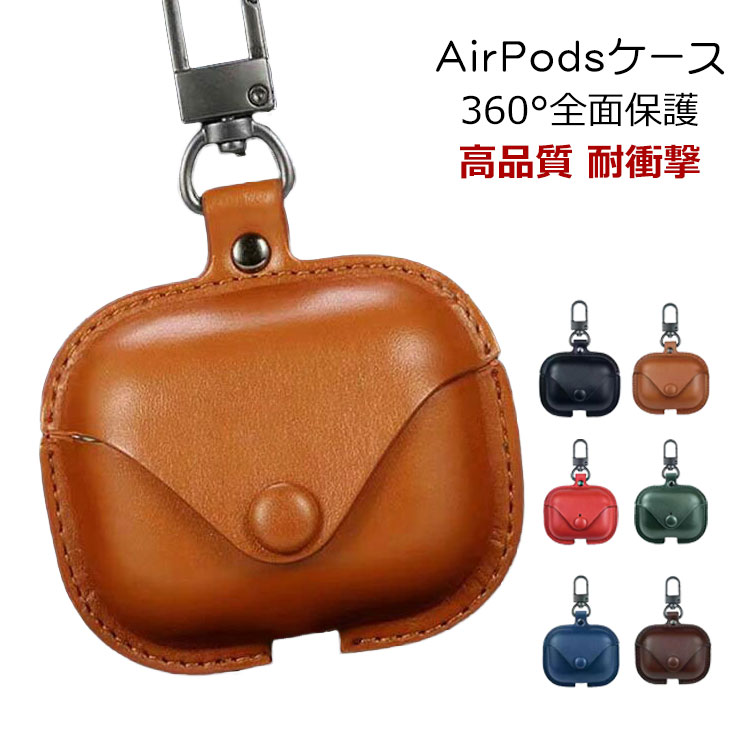 Rakuten - AirPods4 ケース AirPods 4 カバー PUレザー シンプル カラビナ付き 保護カバー Apple アイホン エアーポッズ 第4世代 2024モデル ワイヤレスイヤホン おすすめ おしゃれ 傷防止 保護ケース メール便