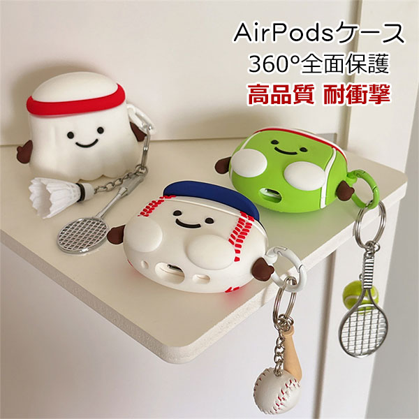 Airpods 4 ケース カバー カラビナ付き 耐衝撃 Airpods 4 紛失防止 傷防止 耐久性 野球 バドミントン ..