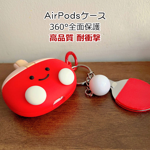 Airpods 4 ケース カバー カラビナ付き 耐衝撃 Airpods 4 紛失防止 傷防止 耐久性 野球 バドミントン ..