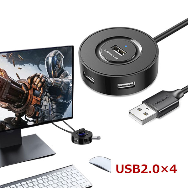 増設用USB2.0マルチポート 4ポート USB2.0ハブ 0.5m