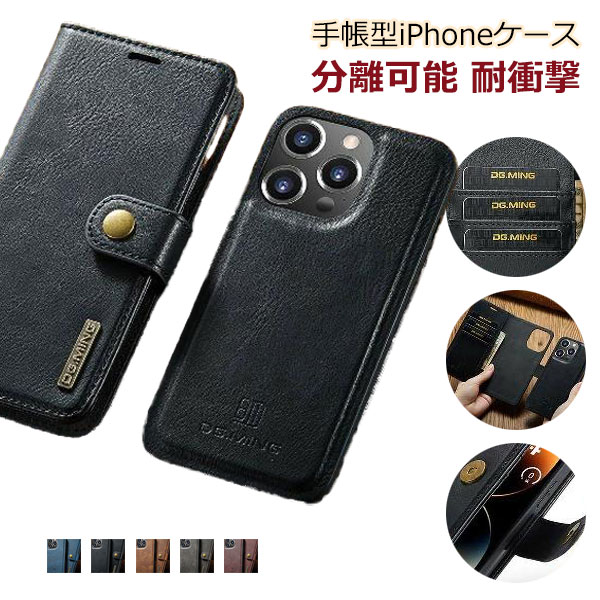iPhone17ケース iPhone17 Pro 手帳型iPhone16 ケース 手帳型 iPhone16Pro ケース iphone15 ケース iphone14 ケース手帳型 マグネット iphone 14 14pro iphone13 ケース 手帳型 iphone13mini 13pro分離式 iphone12 ケース 手帳型 iphone12mini 12pro収納 iphone7 8 iphone11
