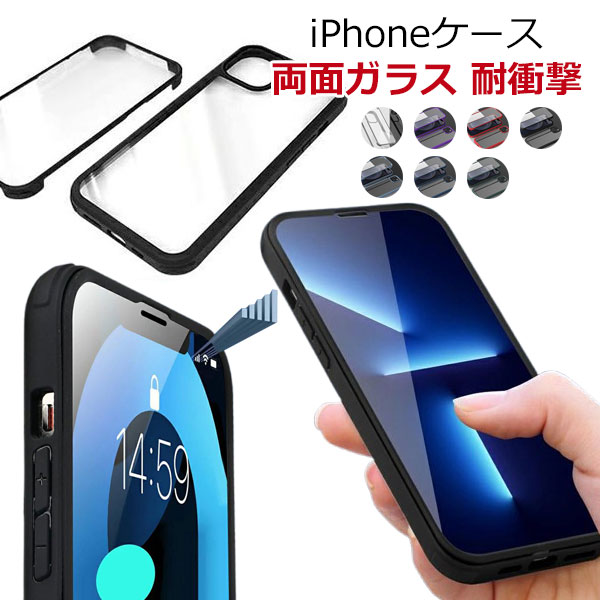Rakuten - 360°全面保護ケース 両面ガラス カメラ保護 耐衝撃 フィルム不要 iPhone16ケース 16Plus 16Pro 16ProMax iPhone15 ケース 15Plus 15Pro 15ProMax 14 14Plus 14Pro 14Promax メール便