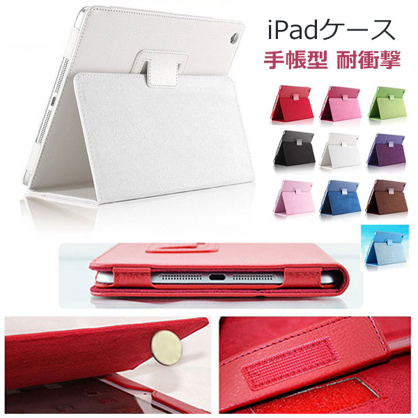 Rakuten - iPad ケース 第10/9世代 ケース ペン収納 iPad Air 第5/4/3世代 カバー ペン アイパッド mini 6/5 Pro 11 インチ ケース 手帳型