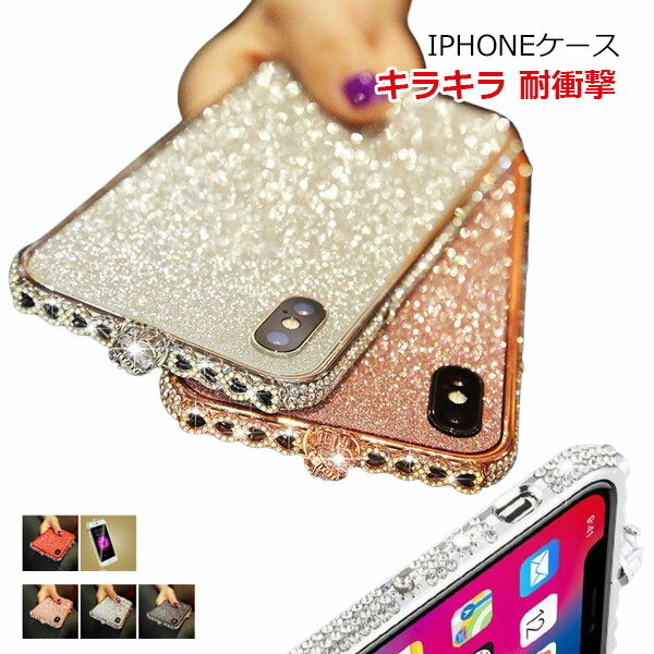 Rakuten - iphone14 ケース 韓国 14pro 14plus 14promax iPhone13 ケース キラキラ iphone13Pro 13ProMax オシャレ iPhone12 ケース iPhone12Pro 12ProMax 韓国 女性 iPhone7 8 se 第二世代 iPhone7Plus 8Plus 耐衝撃 iPhoneX XS XR XsMax iPhone11 11Pro 11ProMax ケース メール便