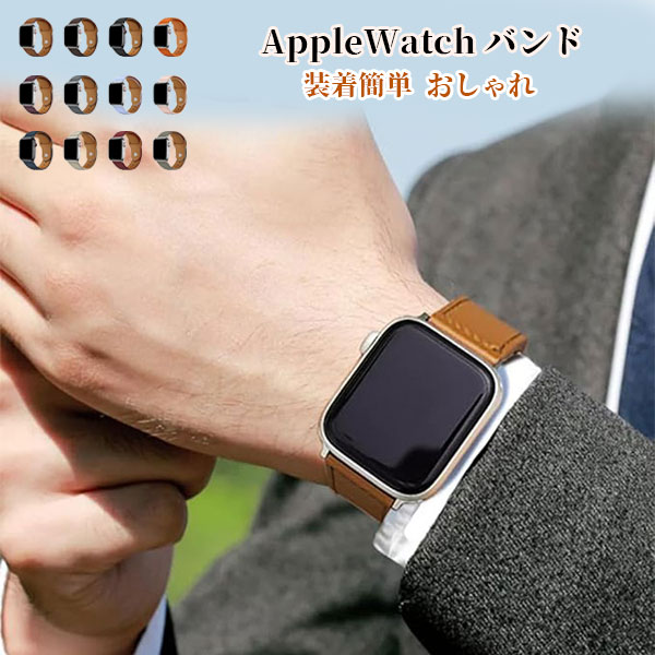 Rakuten - アップルウォッチ バンド レディース メンズ ベルト 替え Apple Watch パターン バンド 交換バンド 42 41 40 mm Series 1 2 3 4 5 6 7 8 9 10 11 SE applewatch 革 本革 レザー メール便