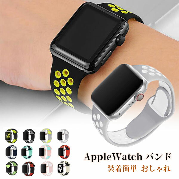 Rakuten - apple watch バンド アップルウォッチ バンド apple watchバンド 49mm 45mm 44mm 42mm 兼用 アップルウォッチ バンド スポーツ シリコン おしゃれ レディース メンズ se スポーツバンド 軽量 シリーズ メール便