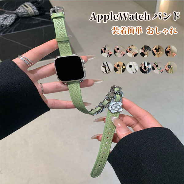 Rakuten - apple watch 10 バンド レザー レディース おしゃれ 46mm appleウォッチ バンド 柔らかい Apple watch series10 9 8 7 6 5 4 3 2 1 se ベルト 41mm 45mm 44mm 40mm 38mm 42mm 49mm 長さ調節可 メール便