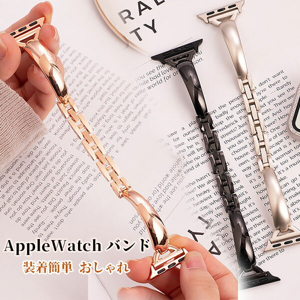 Rakuten - アップルウォッチ10 バンド applewatch series 9 ベルト ステンレス スリム レディース アップルウォッチ SE3 バンド アップルウォッチ9 バンド applewatch10 applewatchSE2 バンド レザー アップルウォッチSE3 ベルト 40mm 41mm 46mm スターライト メール便