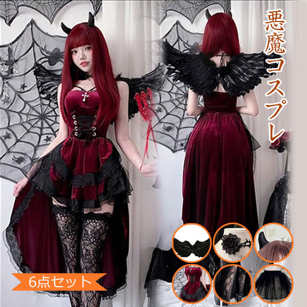 魔女 デビル コスプレ 小悪魔 セクシー 6点セット 羽 パニエ 黒 赤 悪魔 吸血鬼 ハロウィン 衣装 大人 レディース 可愛い 大きいサイズ 角 ワンピース エルフの耳 ニーソックス付き イベント 仮装パーティー