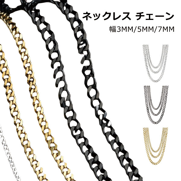喜平 ネックレス 2点SET レディース メンズ チェーン のみ だけ ステンレス サージカル 大人 細い 細め 太い 太め ゴールド シルバー ブラック 金 ...